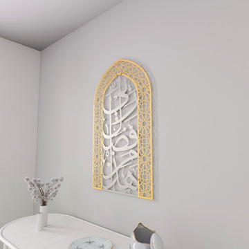 Metal Mihrabs Hadha Min Fadli, Surah Naml - Islamic Home Decor for Prayer Area - Islamic Wall Art Store