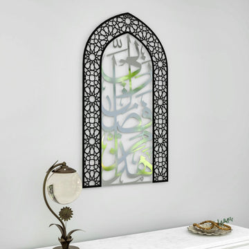 Metal Mihrabs Hadha Min Fadli, Surah Naml - Islamic Home Decor for Prayer Area - Islamic Wall Art Store
