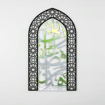 Metal Mihrabs Hadha Min Fadli, Surah Naml - Islamic Home Decor for Prayer Area - Islamic Wall Art Store