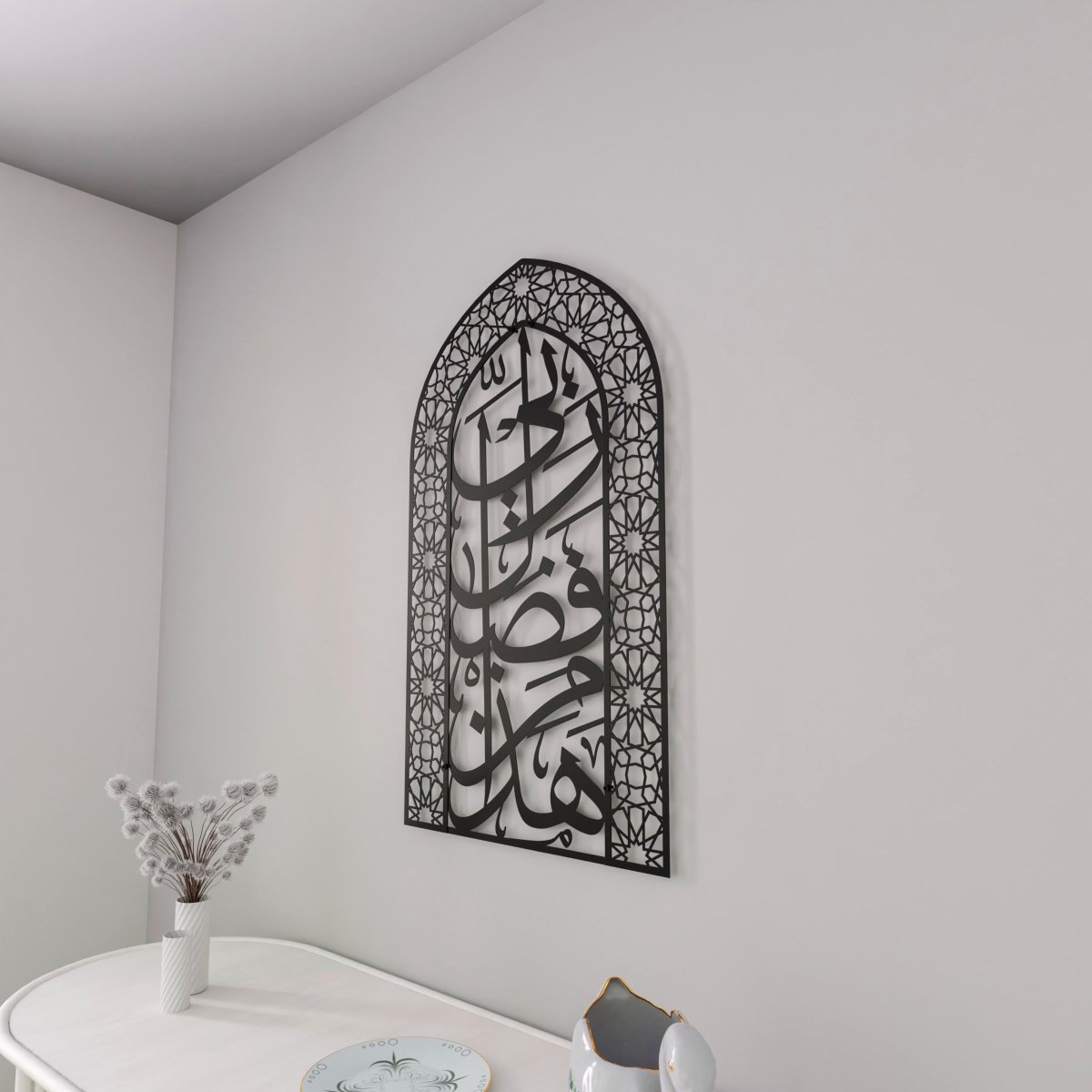 Hadha Min Fadli Metal Mihrab - Prayer Room Decor