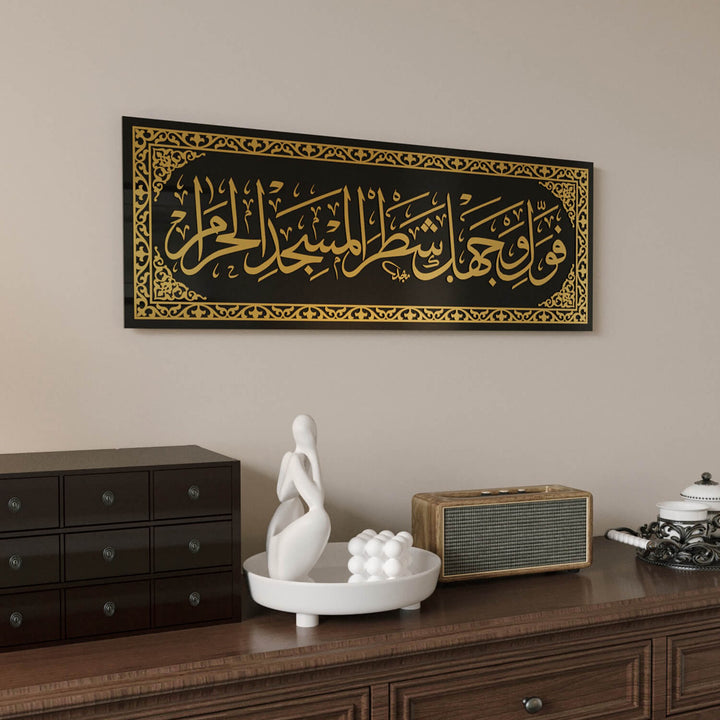Mihrab-Vers-Gebetsraumdekoration - Sure Baqarah Ayat 144 | Islamische Wandkunst aus Glas