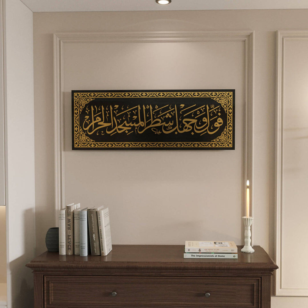 Mihrab-Vers-Gebetsraumdekoration - Sure Baqarah Ayat 144 | Islamische Wandkunst aus Glas