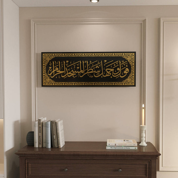 Mihrab-Vers-Gebetsraumdekoration - Sure Baqarah Ayat 144 | Islamische Wandkunst aus Glas
