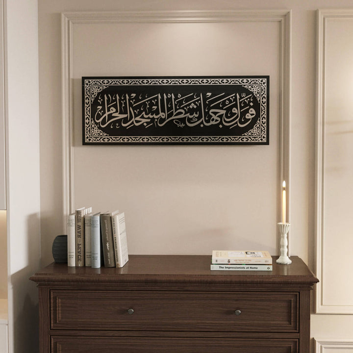 Mihrab-Vers-Gebetsraumdekoration - Sure Baqarah Ayat 144 | Islamische Wandkunst aus Glas
