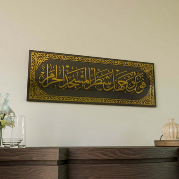Gold Surah Baqarah 144 mihrab verse glass wall art, tight front view of the calligraphy and frame