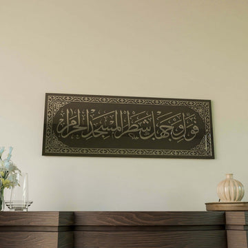 Silver Surah Baqarah 144 mihrab verse glass wall art, tight front view of the calligraphy and frame