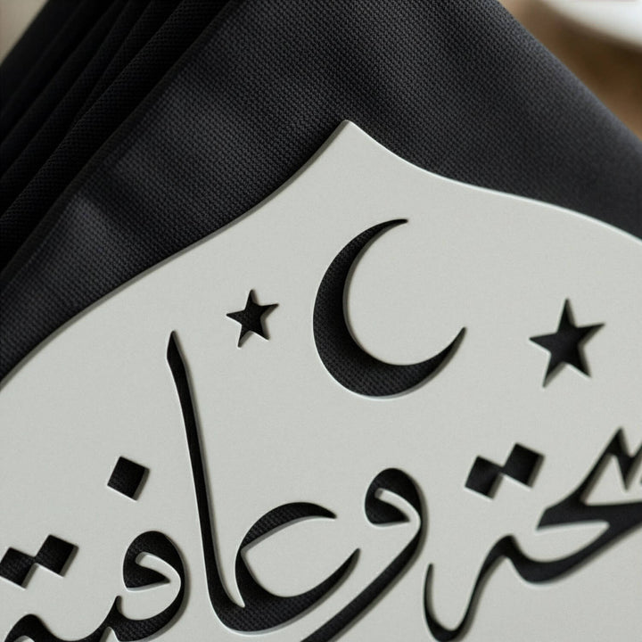 Saha w Afia Metal Napkin Holder – Arabic Calligraphy Table Decor