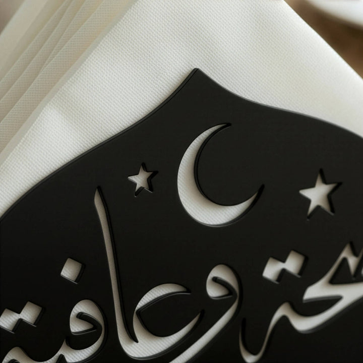 Saha w Afia Metal Napkin Holder – Arabic Calligraphy Table Decor