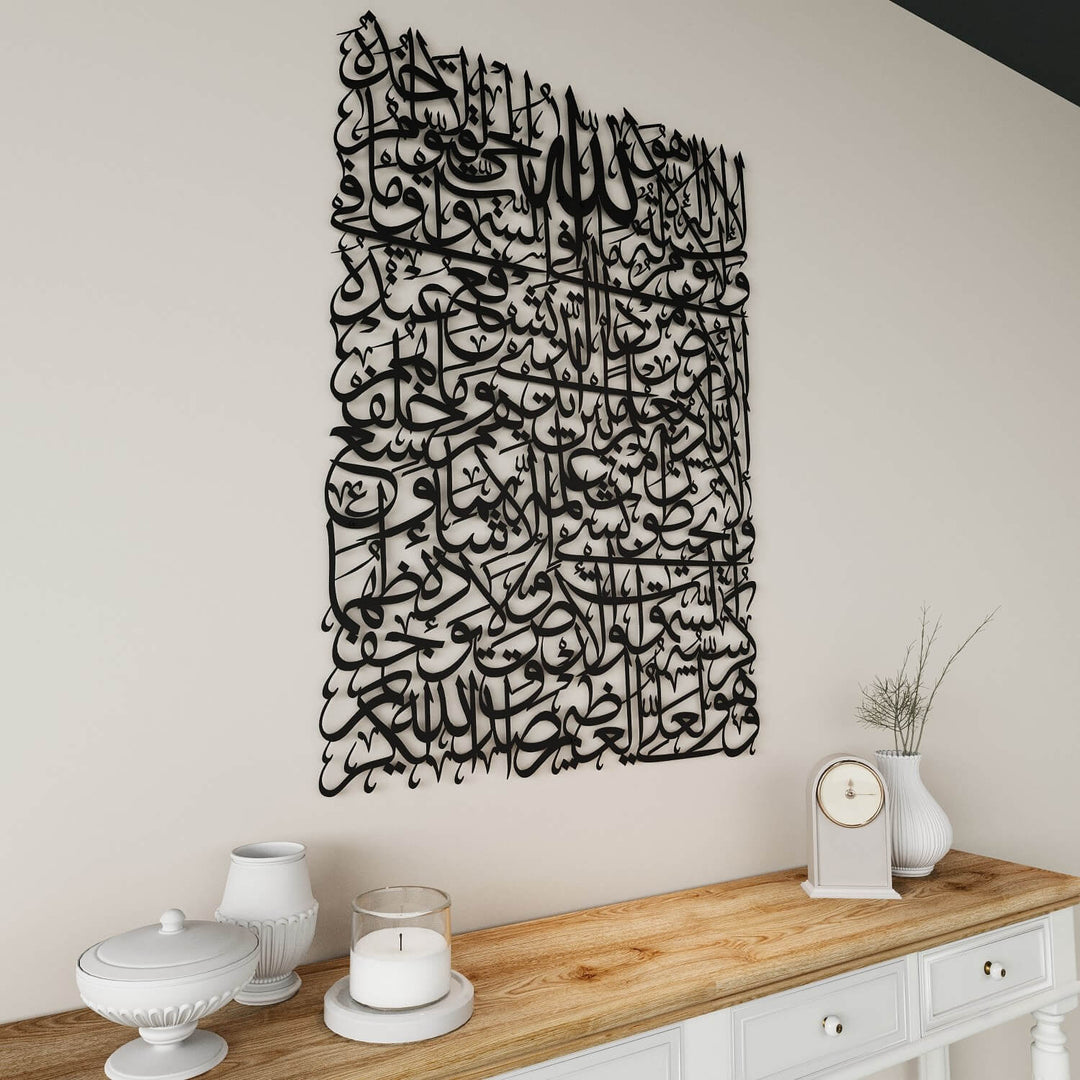 Ayatul Kursi Calligraphy Islamic Metal Wall Art