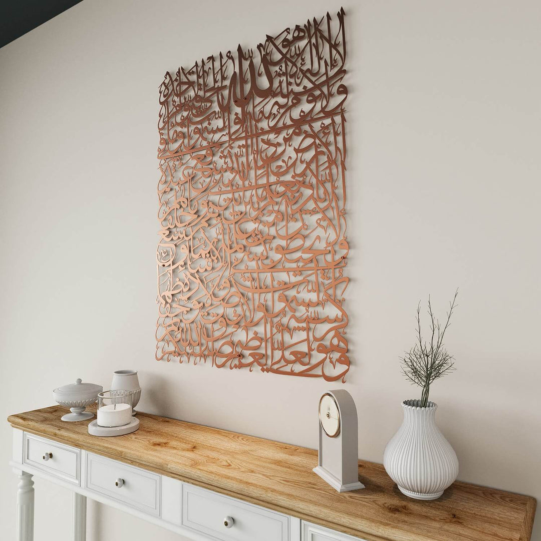 Ayatul Kursi Calligraphy Islamic Metal Wall Art