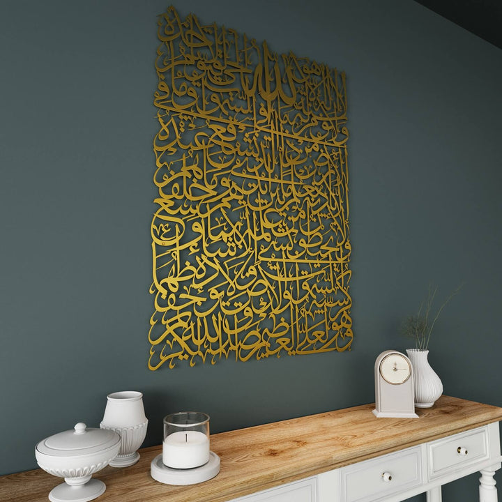 Ayatul Kursi Calligraphy Islamic Metal Wall Art