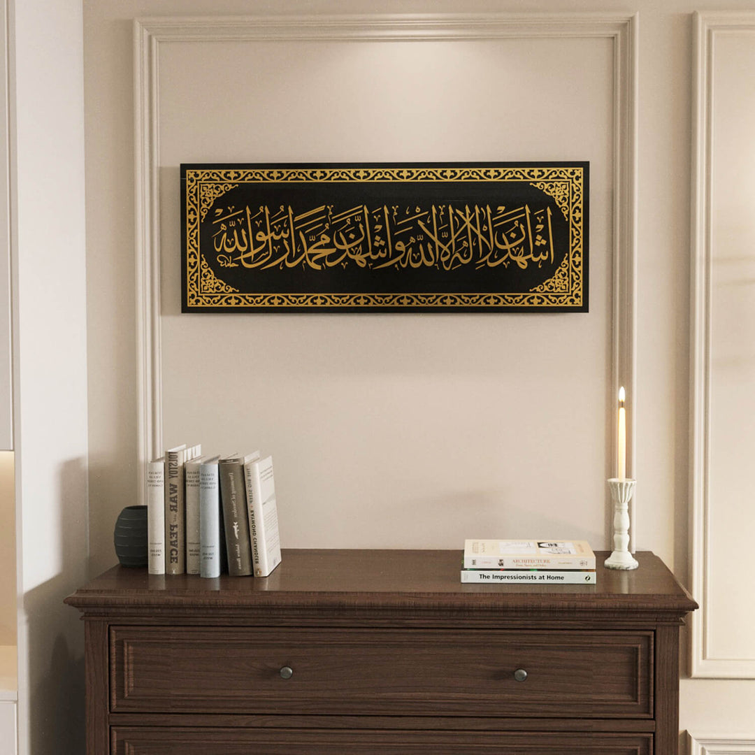 Shahada - Second Kalima on Tempered Glass | Islamic Calligraphy Wall Decor