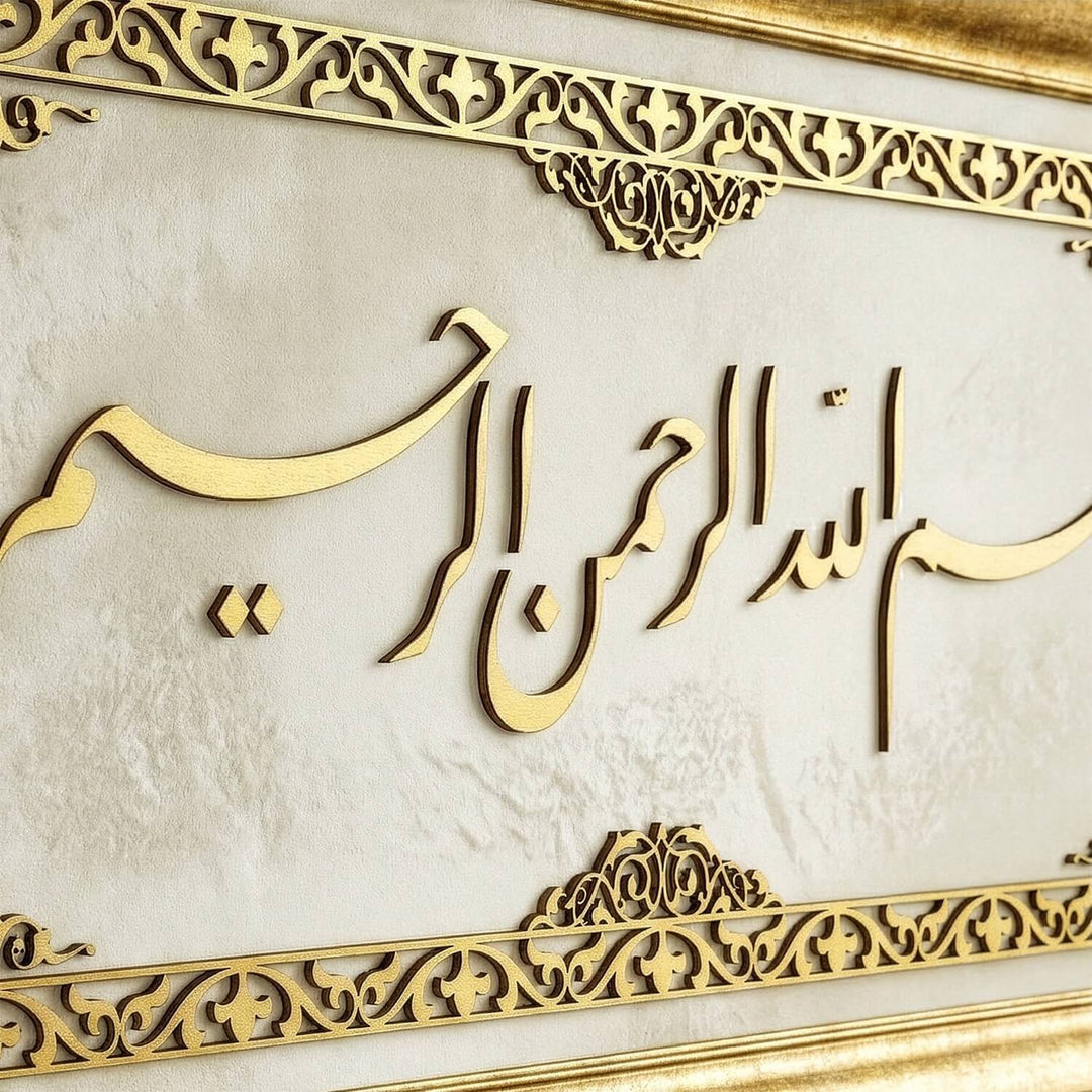 Bismillahirrahmanirrahim Islamic Wall Art, Framed Islamic Khat on Velvet
