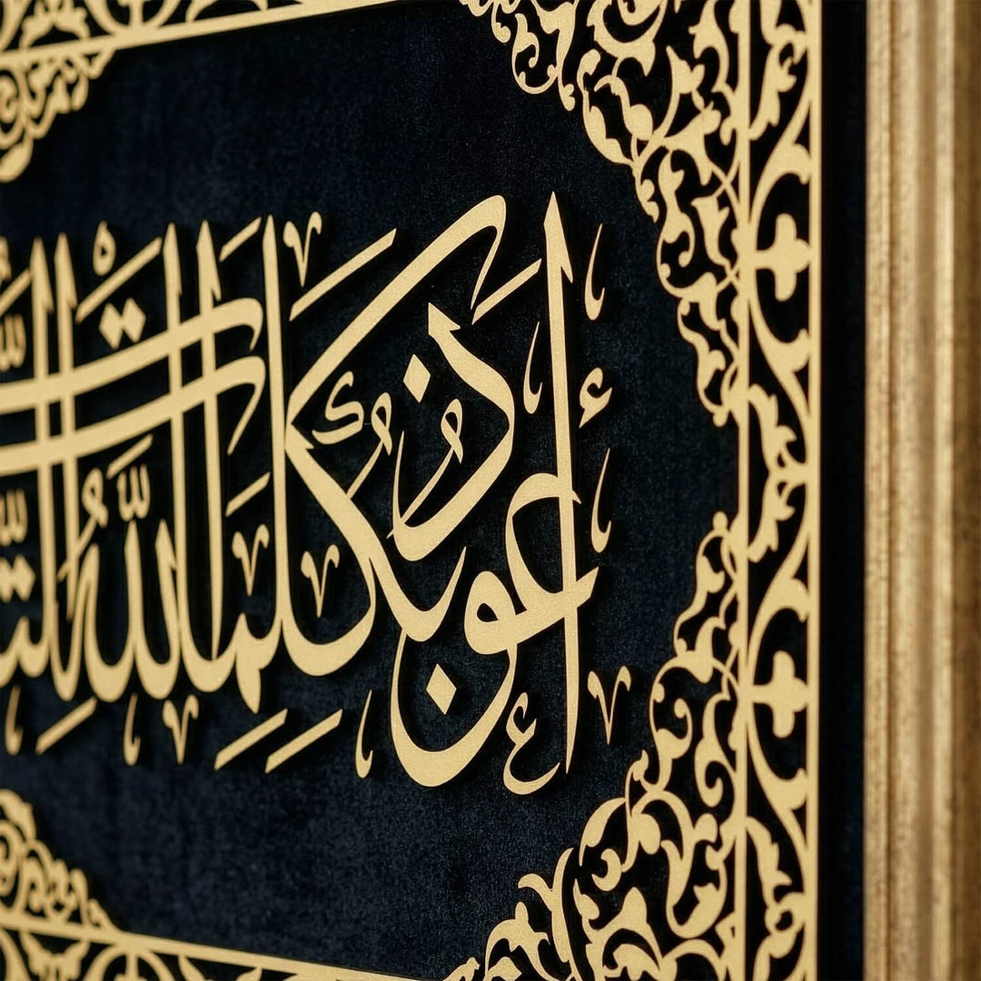 Dua for Protection from Evil Eye, Framed Arabic Calligraphy Art on Velvet