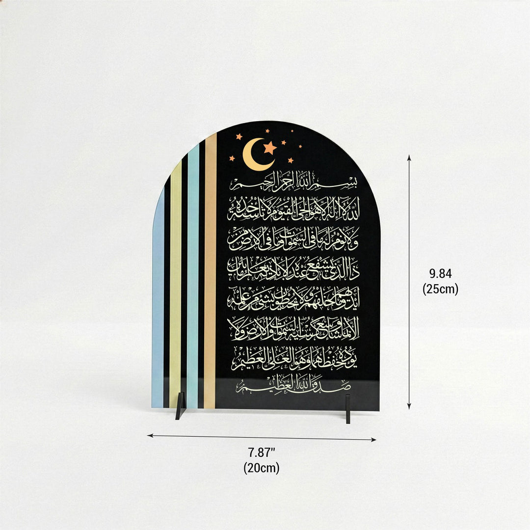 Ayatul Kursi Kids' Tabletop Decor – Nursery Stand (20x25cm)