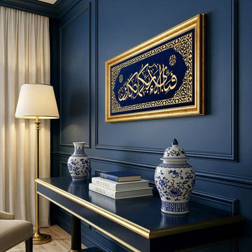 Surah Rahman Ayat 13 Islamic Wall Art, Framed Arabic Calligraphy Art on Velvet