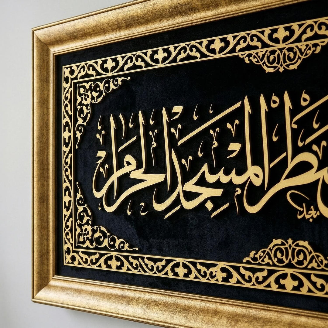 Baqarah 144 Mihrab Verse Framed Islamic Wall Art on Velvet