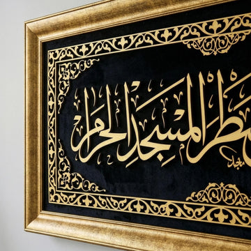 Baqarah 144 Mihrab Verse Framed Islamic Wall Art on Velvet