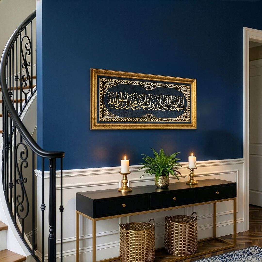 Second Kalima Islamic Wall Art - Framed Arabic Calligraphy on Velvet
