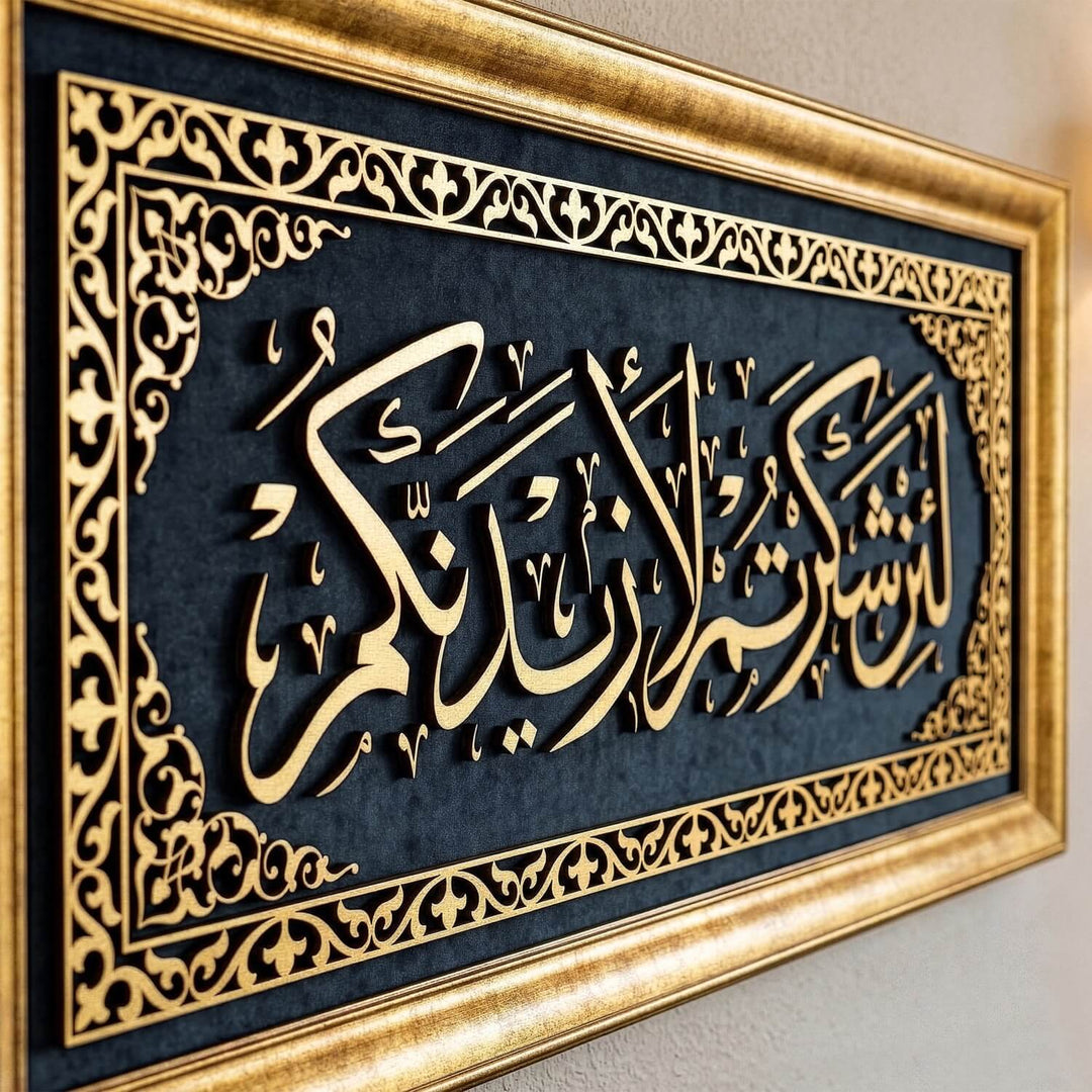 Surah Ibrahim Ayat 7 Islamic Wall Art, Framed Islamic Khat on Velvet