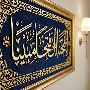 Surah Fath Ayat 1 Islamic Wall Art, Framed Arabic Calligraphy Art on Velvet