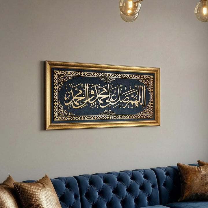 لوحة الصلاة على النبي ﷺ على المخمل، اللهمّ صلّ على محمّد وعلى آل محمّد-فن الخط العربي الإسلامي المؤطر