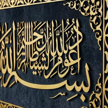 Auzu Basmala - Art mural islamique, calligraphie arabe encadrée sur velours