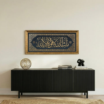 ما شاء الله، ديكور بالخط العربي - لوحة جدارية إسلامية | مؤطّرة على المخمل