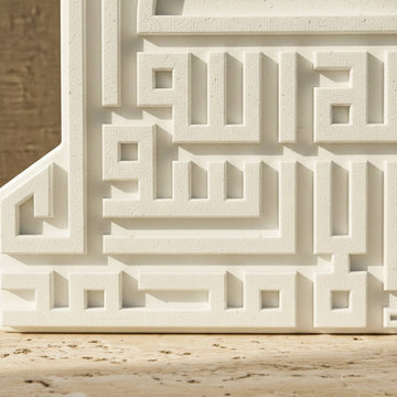 Moschee-Silhouette als Steindeko – Kunst mit Erster Kalimah (Tawheed)