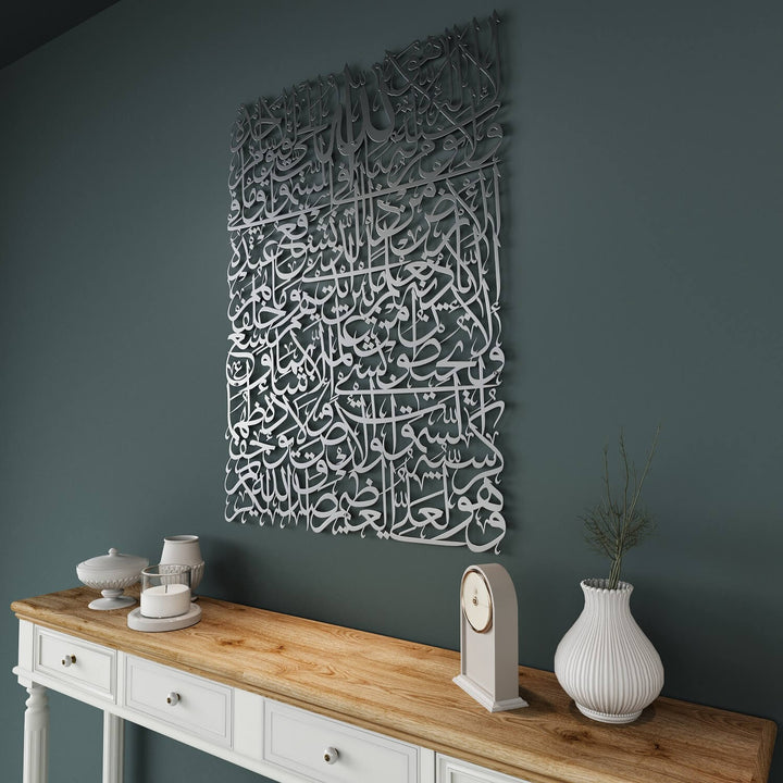 Ayatul Kursi Calligraphy Islamic Metal Wall Art