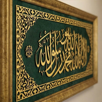 First Kalima Islamic Wall Decor - Arabic Calligraphy Art | Framed  Velvet