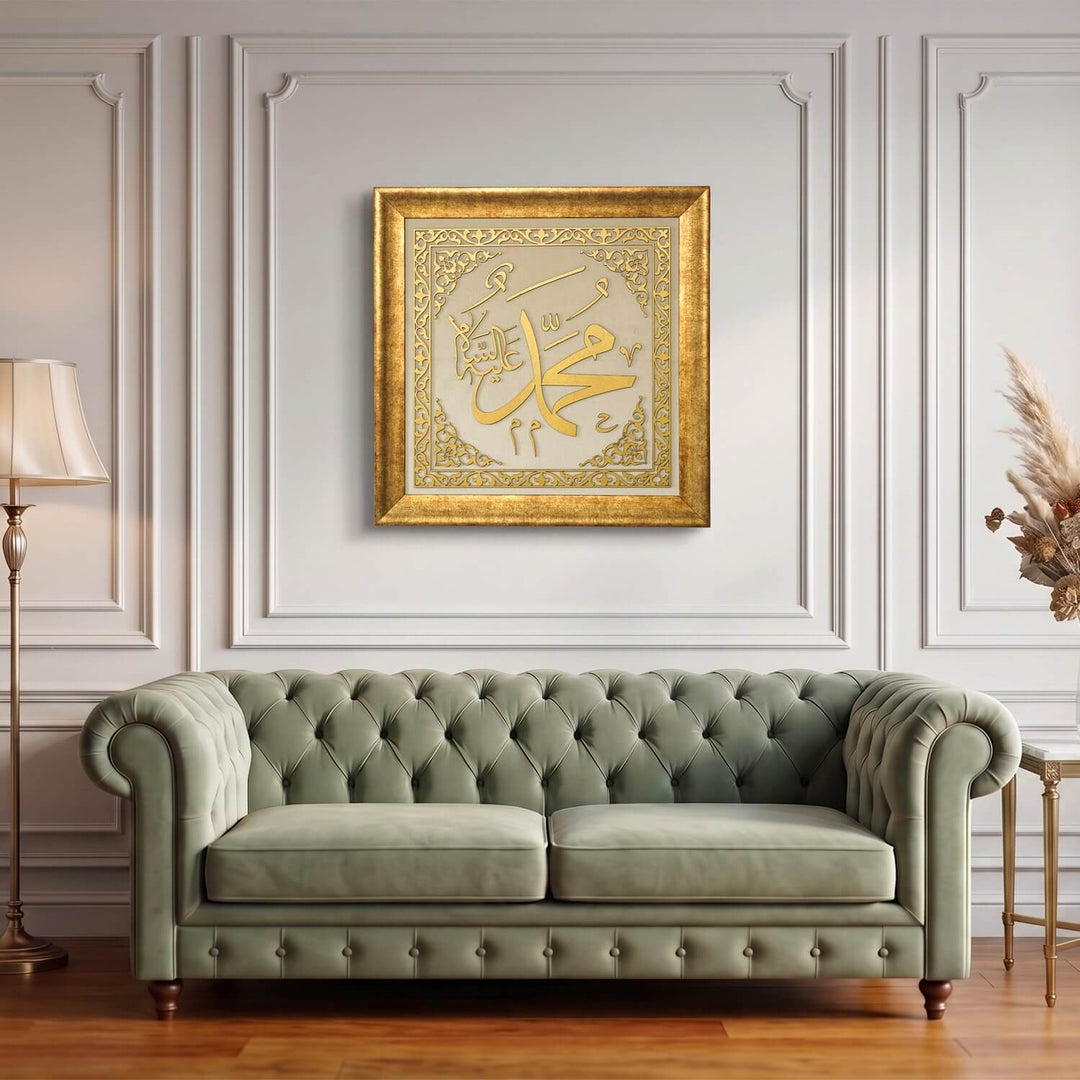 Allah (SAW) & Mohammad (PBUH) Framed Islamic Wall Art - Velvet Calligraphy Decor
