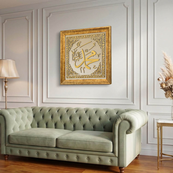 Allah (SAW) & Mohammad (PBUH) Framed Islamic Wall Art - Velvet Calligraphy Decor