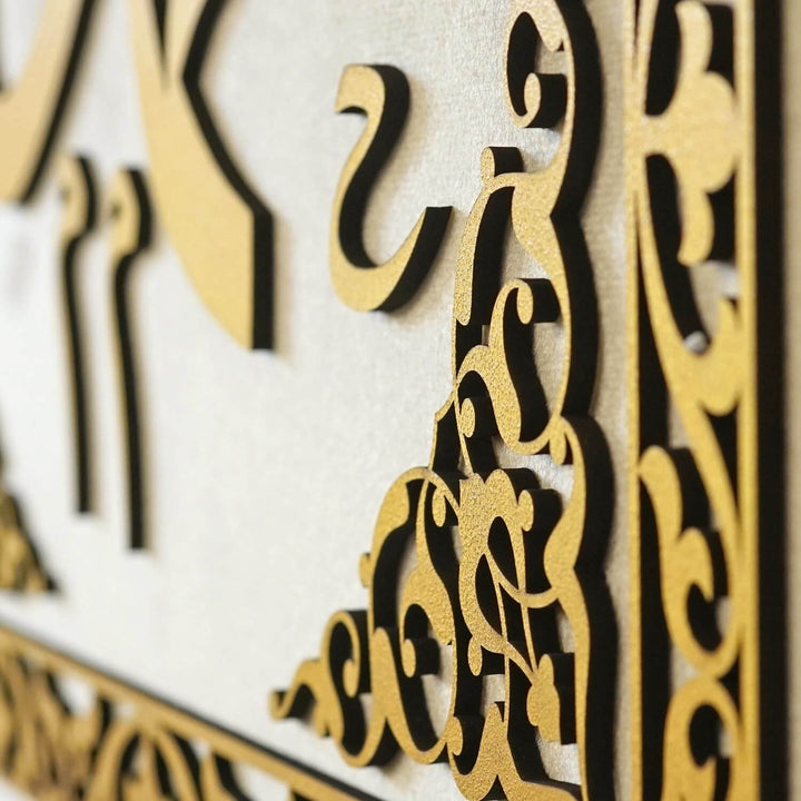 Allah (SAW) & Mohammad (PBUH) Framed Islamic Wall Art - Velvet Calligraphy Decor