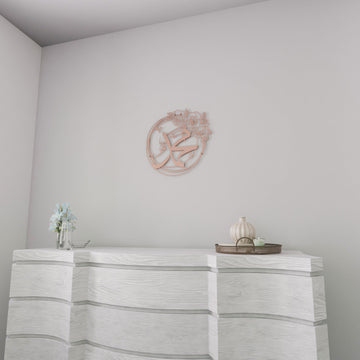 muhammad-islamic-wall-art-rose-matte-copper-eid-mubarak-prayer-room-calligraphy-islamicwallartstore