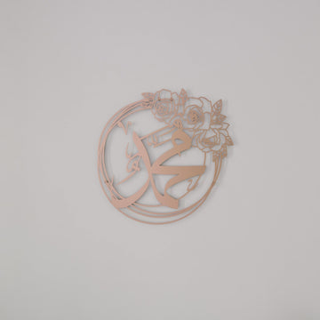 muhammad-islamic-wall-art-rose-matte-copper-ramadan-decor-islamic-art-wall-hanging-islamicwallartstore