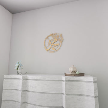 muhammad-islamic-wall-art-rose-matte-gold-eid-mubarak-modern-wall-art-design-islamicwallartstore