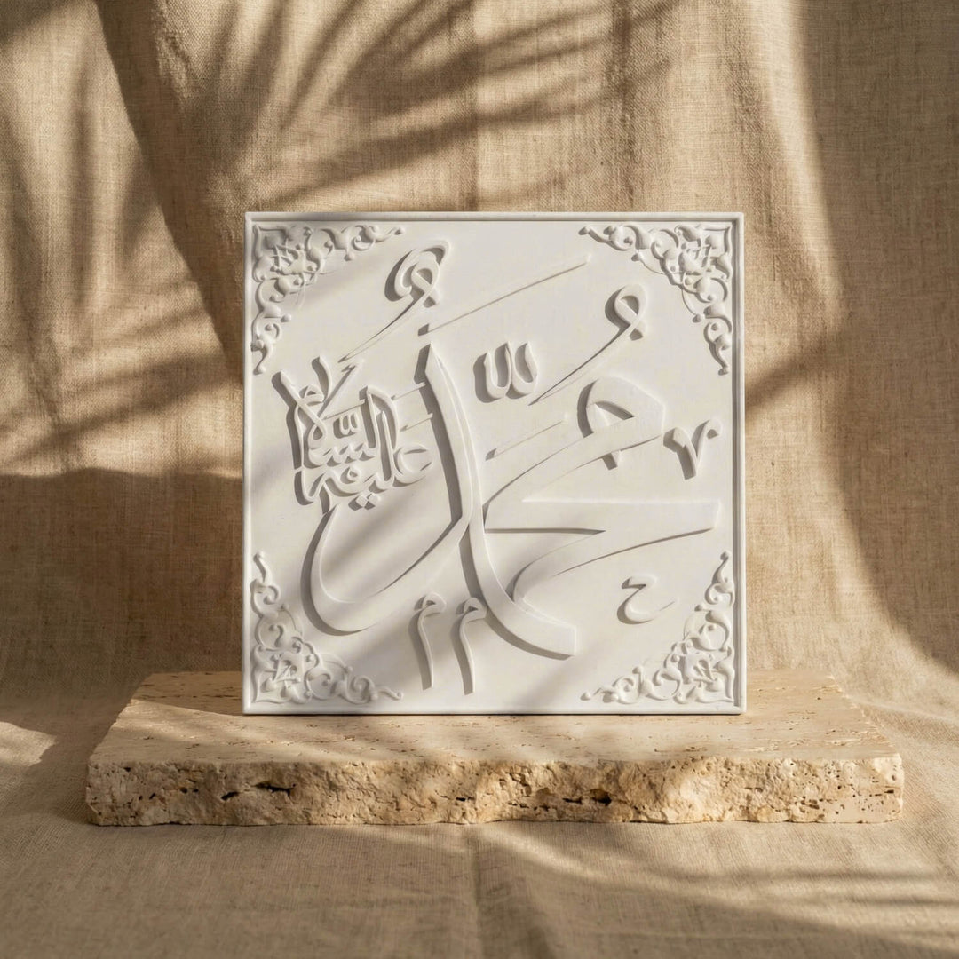 Set of 2 Stone Cast Allah (SWT) & Muhammad (PBUH) – Islamic Relief Decor