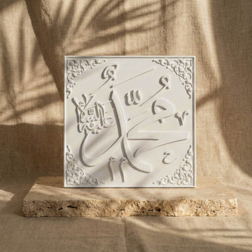 2er-Set Allah (SWT) & Muhammad (Friede sei mit ihm) aus Steinguss – Islamische Reliefdekoration