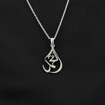 Muhammad Written Necklace 18K Gold Plated Silver - Muslim Jewelry - Islamic Wall Art Store