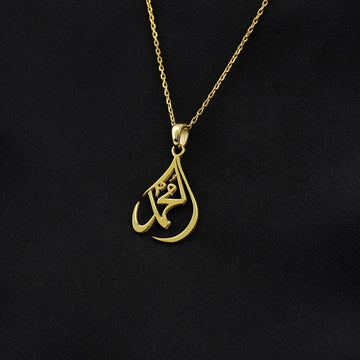Muhammad Written Necklace 18K Gold Plated Silver - Muslim Jewelry - Islamic Wall Art Store