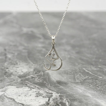 Muhammad Written Necklace 18K Gold Plated Silver - Muslim Jewelry - Islamic Wall Art Store
