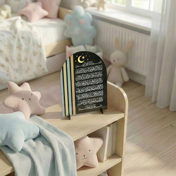 Ayatul Kursi, déco à poser pour enfants – Support pour chambre de bébé (20x25cm)