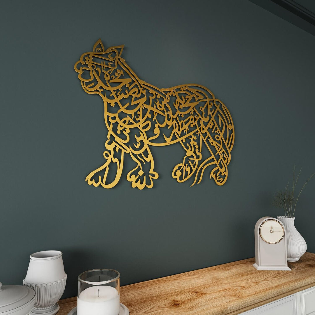 Modern Naad-e Ali metal wall decor with zoomorphic Arabic script