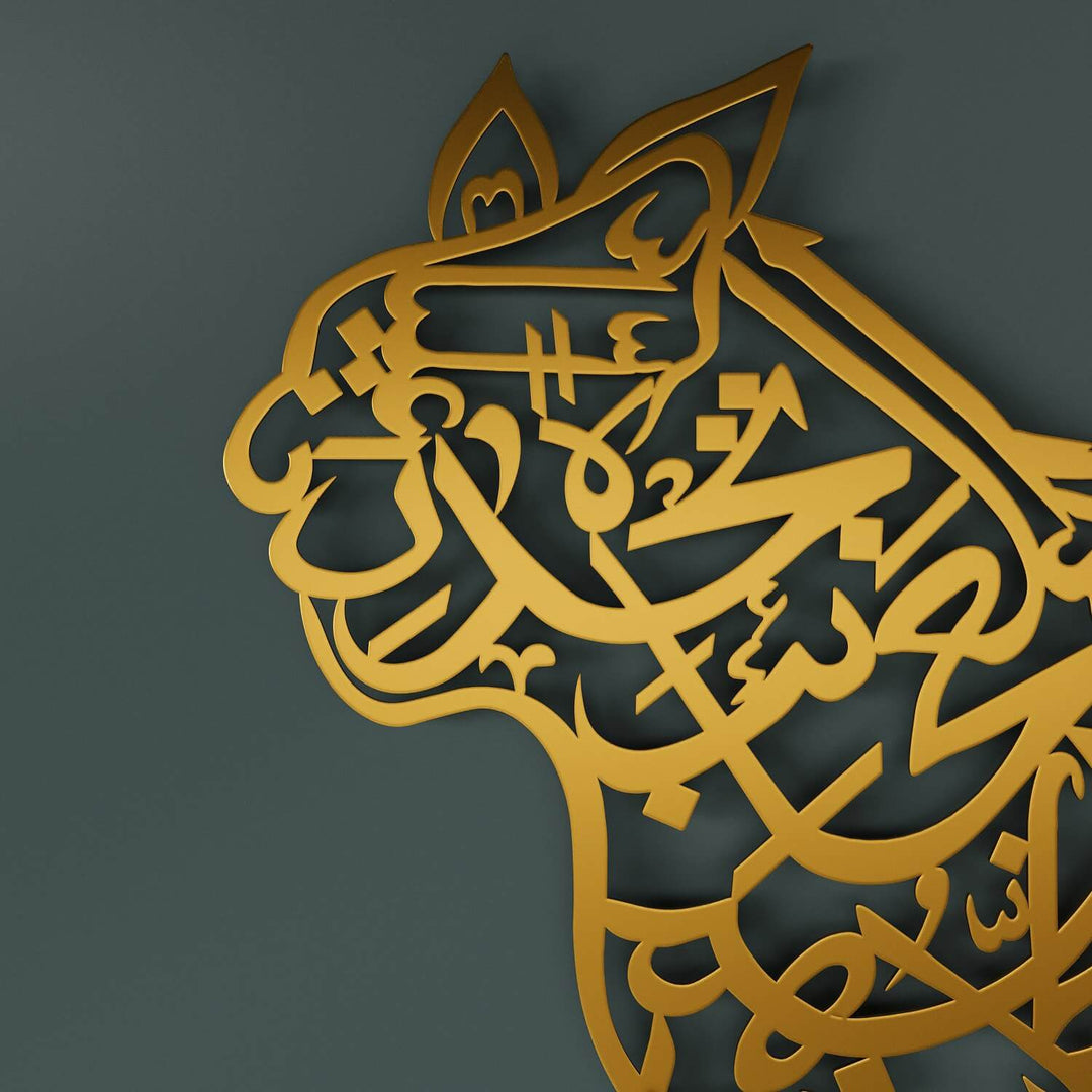 Contemporary zoomorphic lion Arabic calligraphy metal wall art