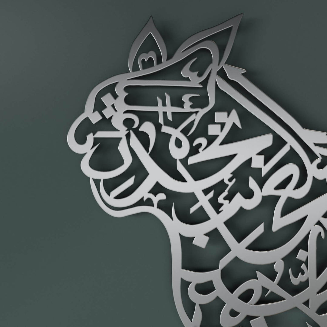 Intricate Naad-e Ali Arabic calligraphy metal wall sign for living space