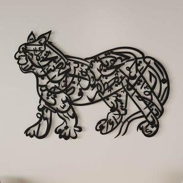 Elegant lion-shaped Arabic calligraphy metal wall art for living room