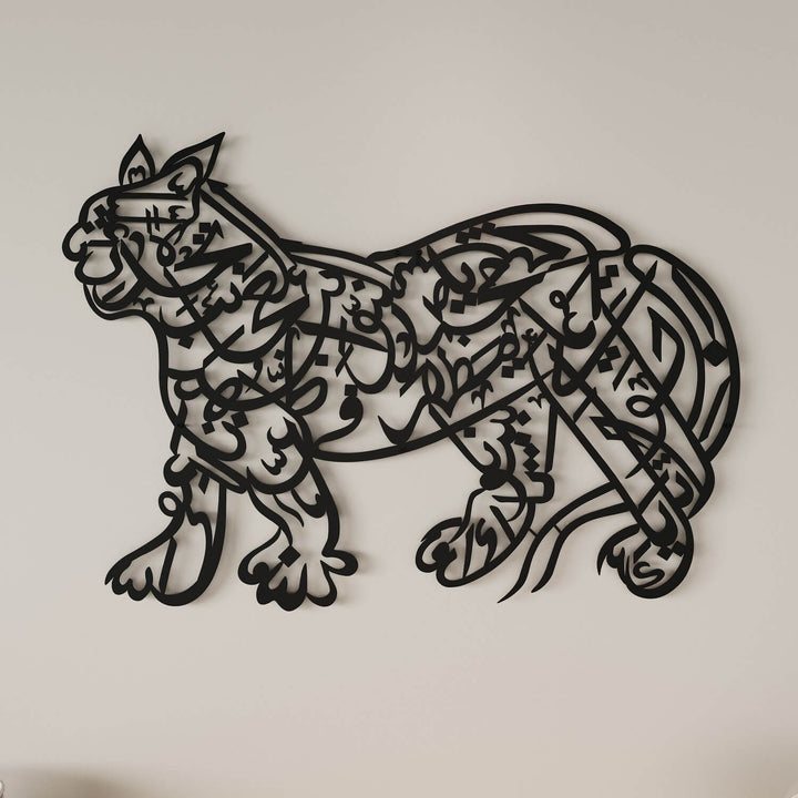 Elegant lion-shaped Arabic calligraphy metal wall art for living room