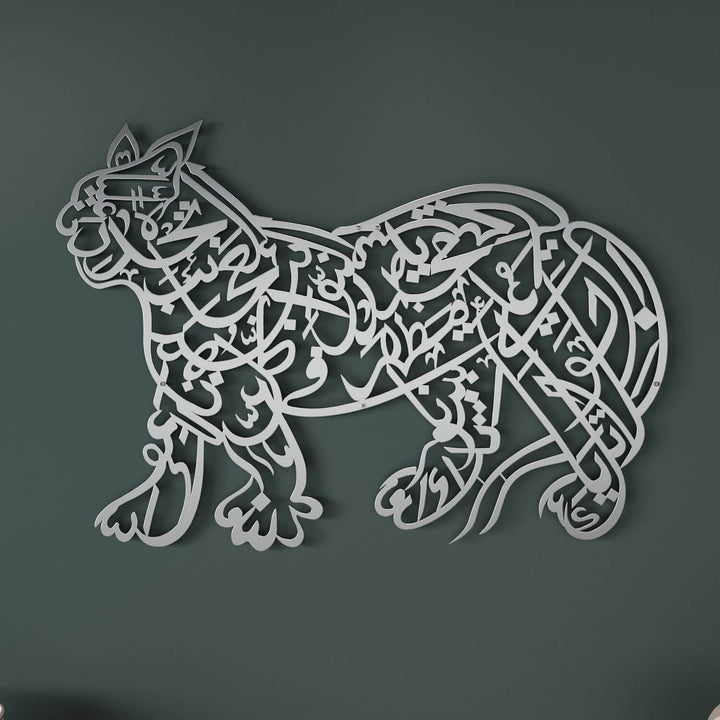 Calligraphic lion metal wall decor featuring Naad-e Ali prayer
