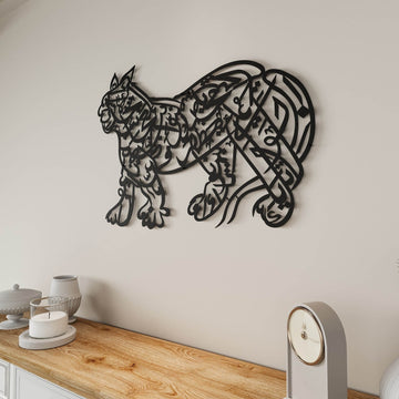 Decorative Islamic metal wall art featuring traditional zoomorphic calligraphy